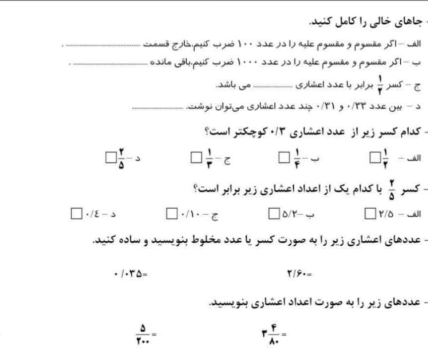 جواب این سوال ها