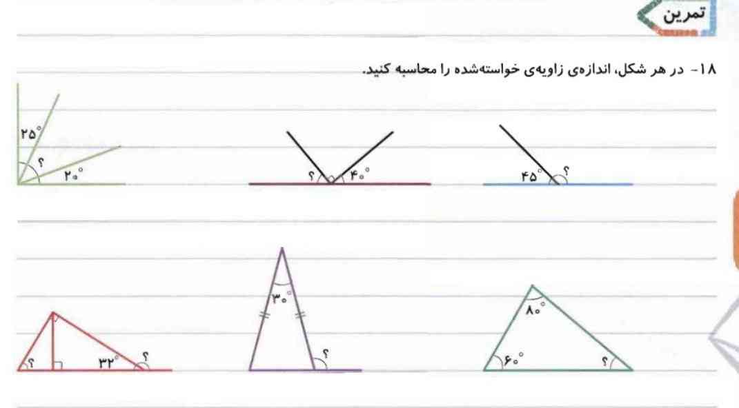 هرکی جواب تک تک سولات رو میداند بگوید