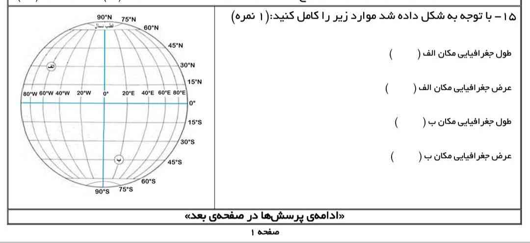 لطفا حل کنید