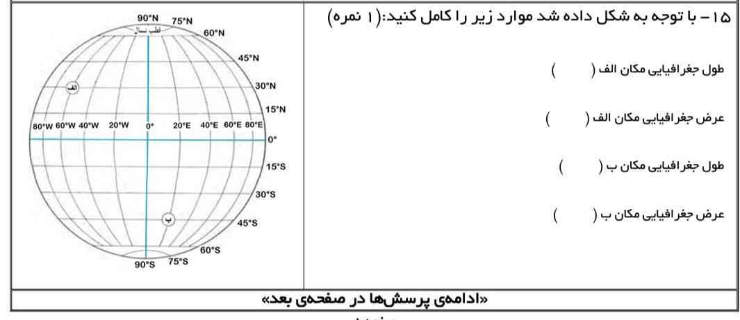 جواب بدید با توضیح