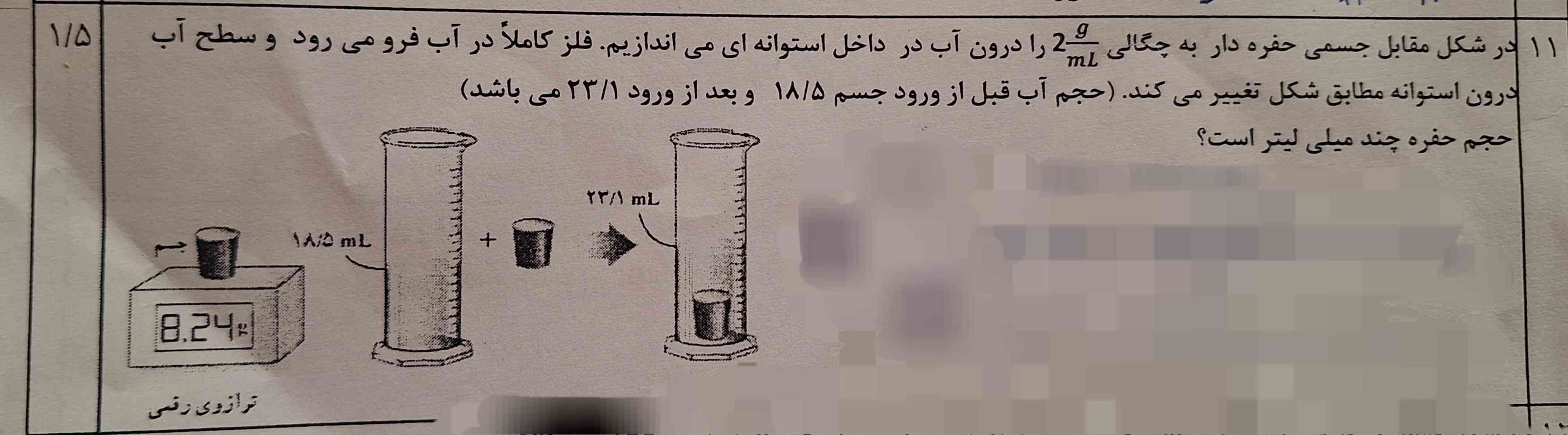 سلام 
ممنون میشم این سوال را راهنمایی کنید 