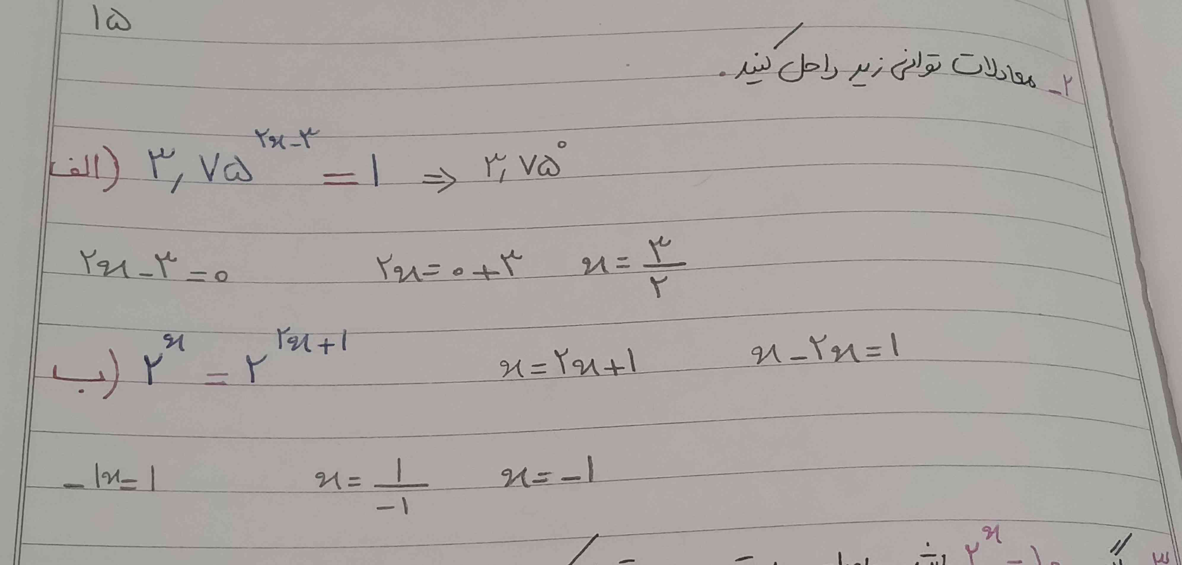 بچه ها ببینین درسته؟اگ غلط دارم بگین تاج میدم