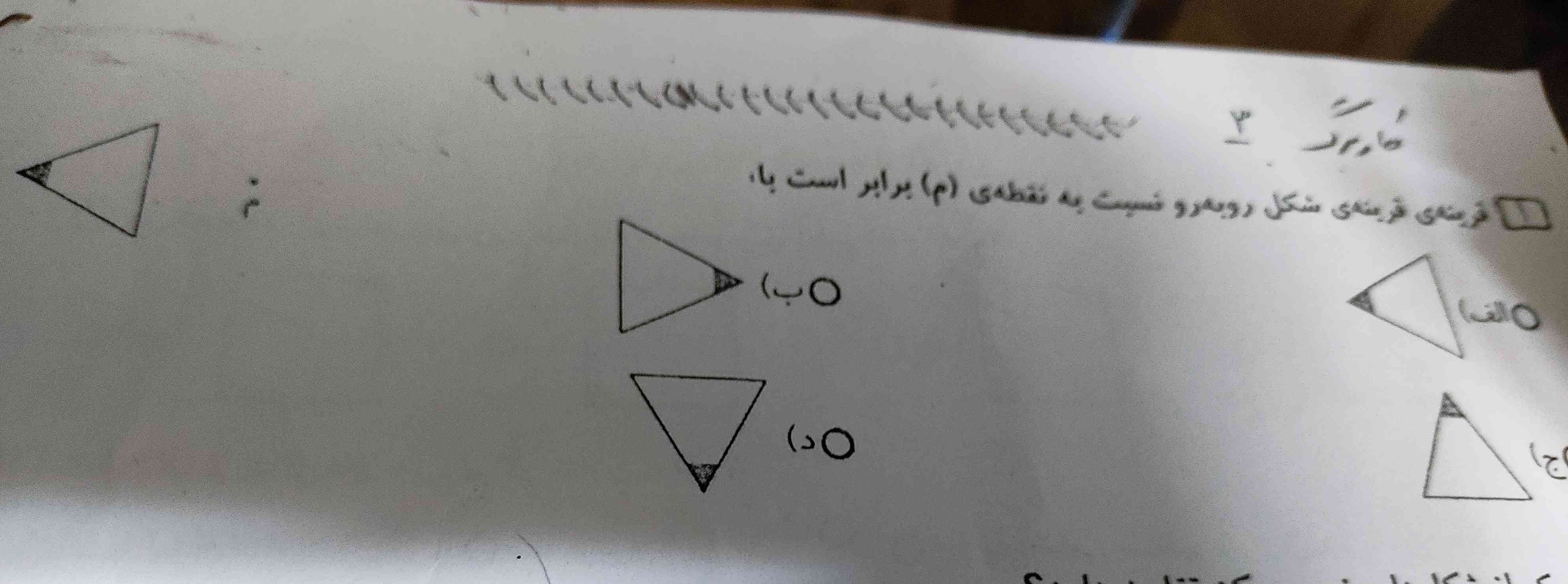 قرینه شکل روبه رو نسبت به نقطه م برابر است با 