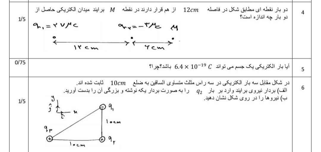 میشه جواب اینا رو بگین