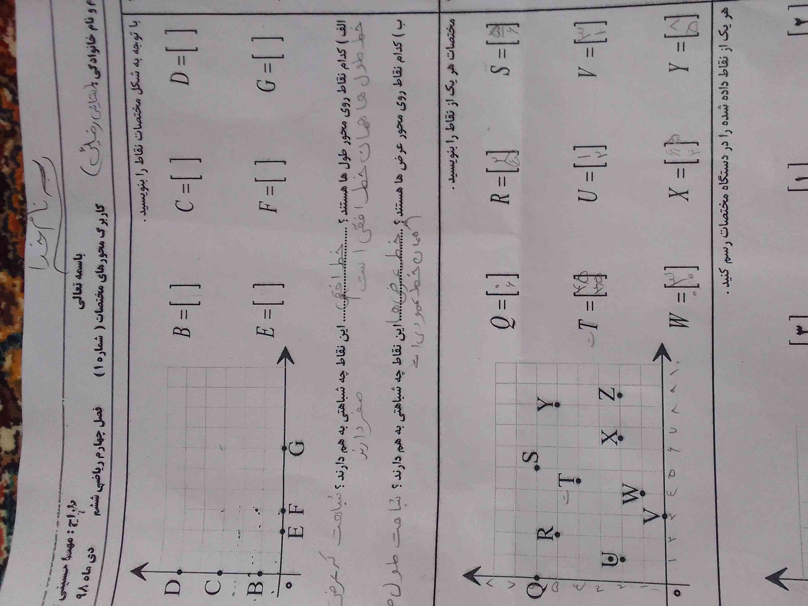 سوال اول را بگید معرکه میدم 