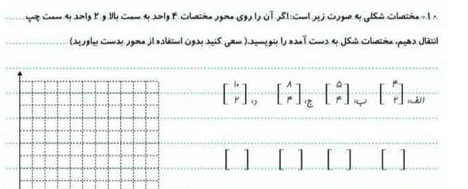 لطفاً جواب بدید قسمت ب رو 
حتماً معرکه می دم 