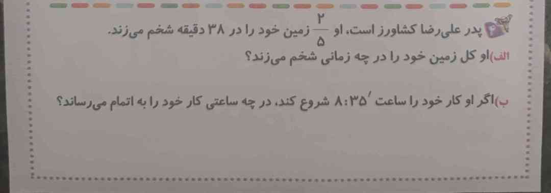 سلام بچه ها معلم پیاممون گفت باید یه سناریو بنویسیم که یه موضوع دلخواه داد که استجابت دعا بود و گفت میتونید موضوع دلخواه هم انتخاب کنید 
که باید تو این سناریو از آیات قرآن استفاده شده باشه گفت میشه موضوع، سوالی که ذهنتون رو درگیر کرده هم باشه 
نظر یا پیشنهادی دارین؟معلم شما هم گفته اینو ؟راهنمایی کنید 🙃