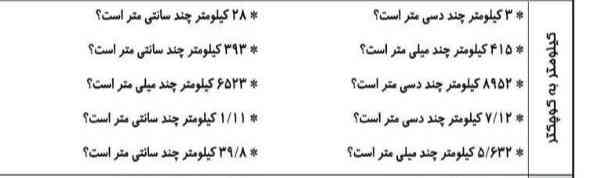 جواب بدین به 3 نفر اول معرکه میدم