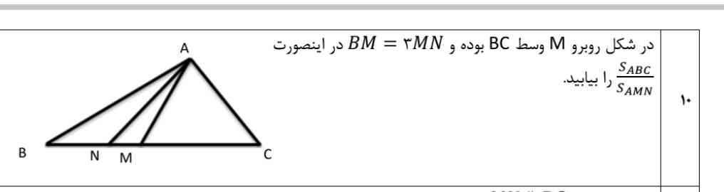 جواب سوال و راه حل 