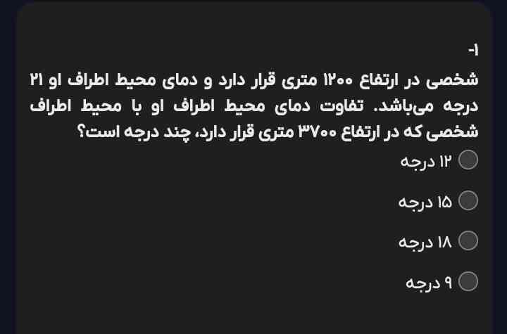 سلام میشه به این سوال جواب بدید؟و اینکه بگید چطور باید جواب بدیم از این جور سوالارو؟