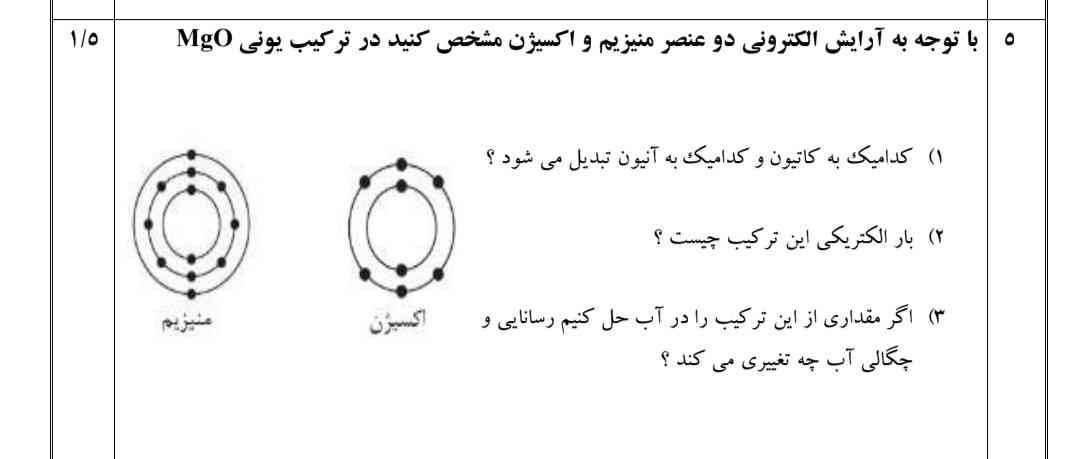 بچه ها اینم بگید 