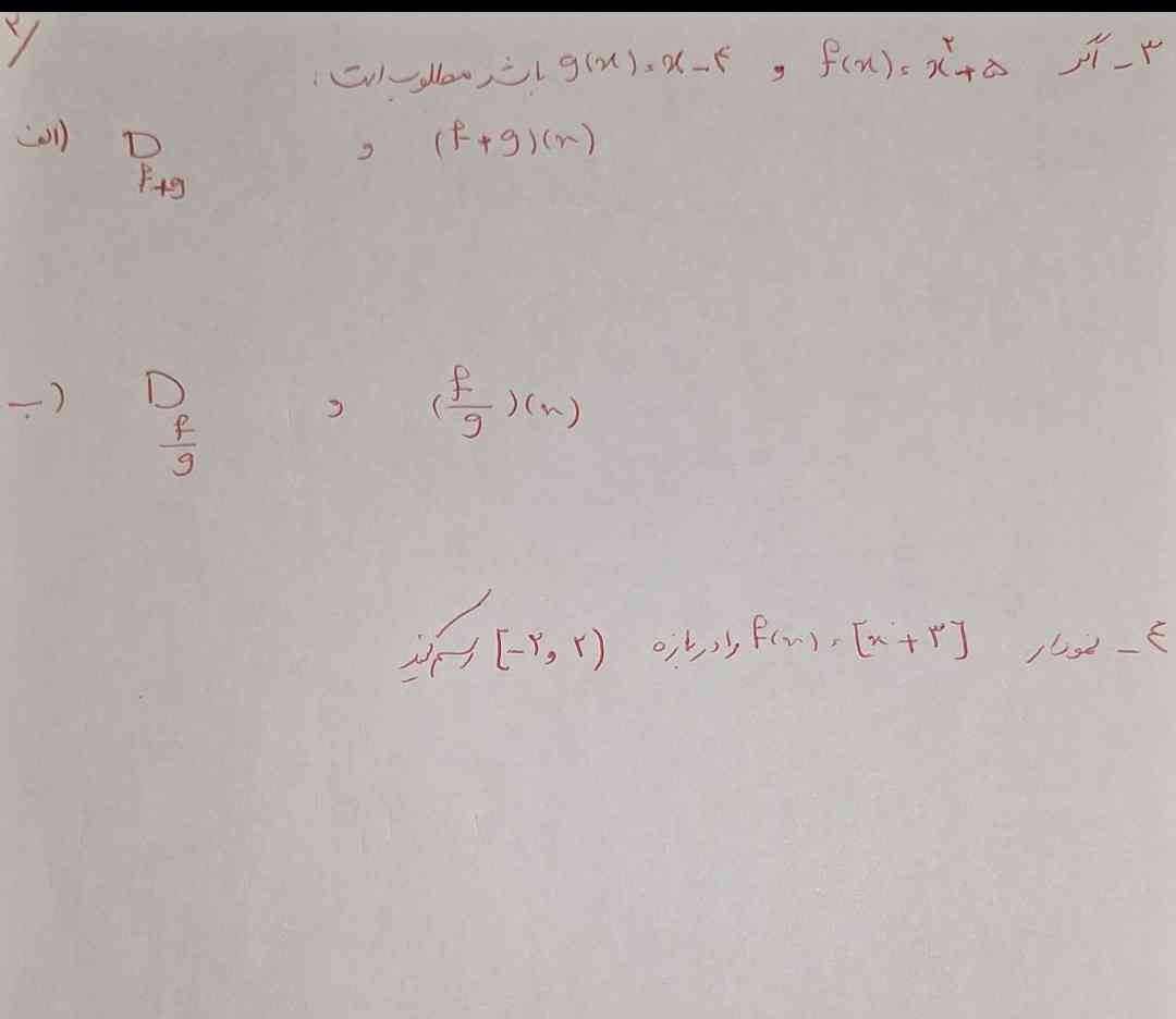 میشه لطف کنید این دو سوالو حل کنید برام یه جور توضیحی باشه ممنونم🥹
دانش■♡■‌