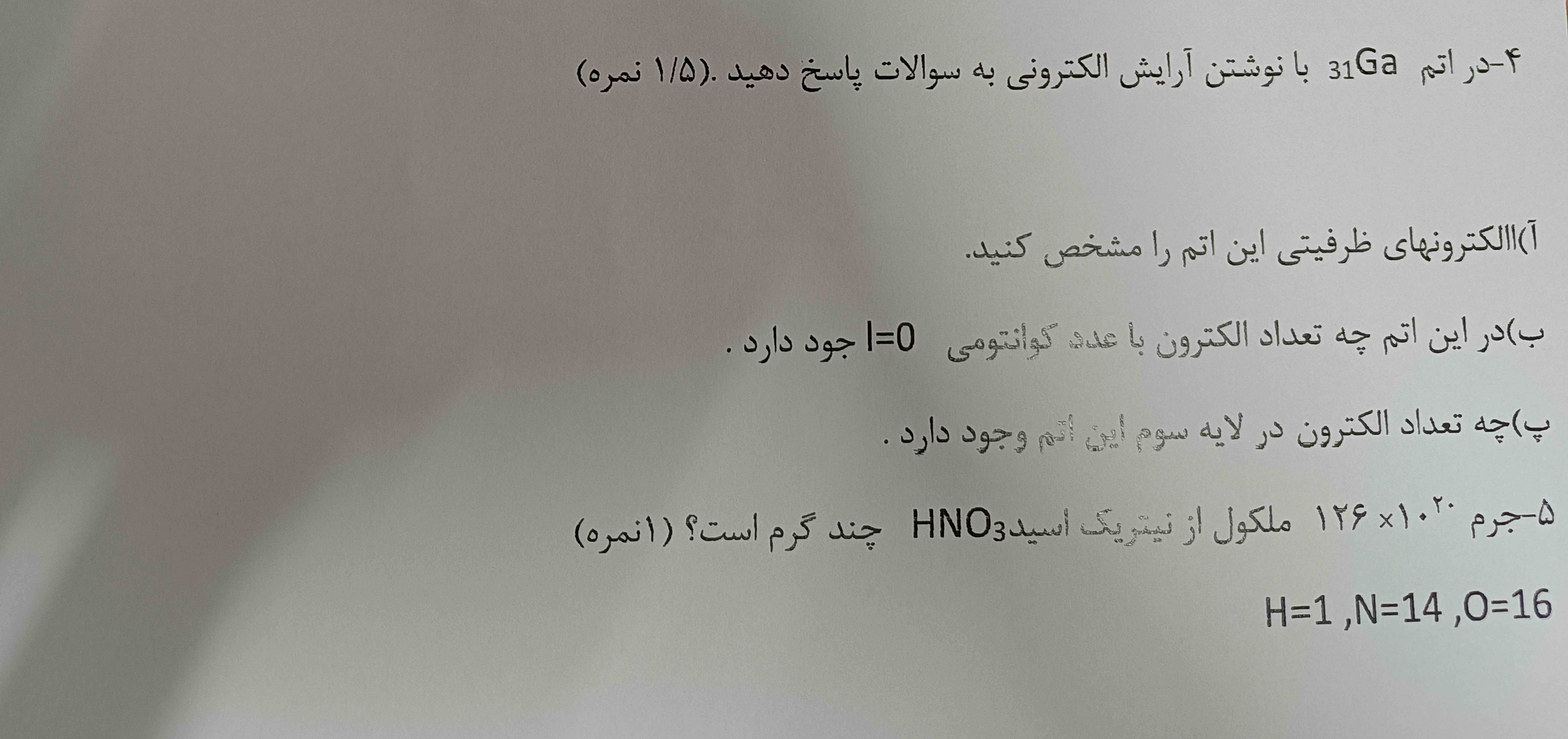 این سوال رو حل کنین 