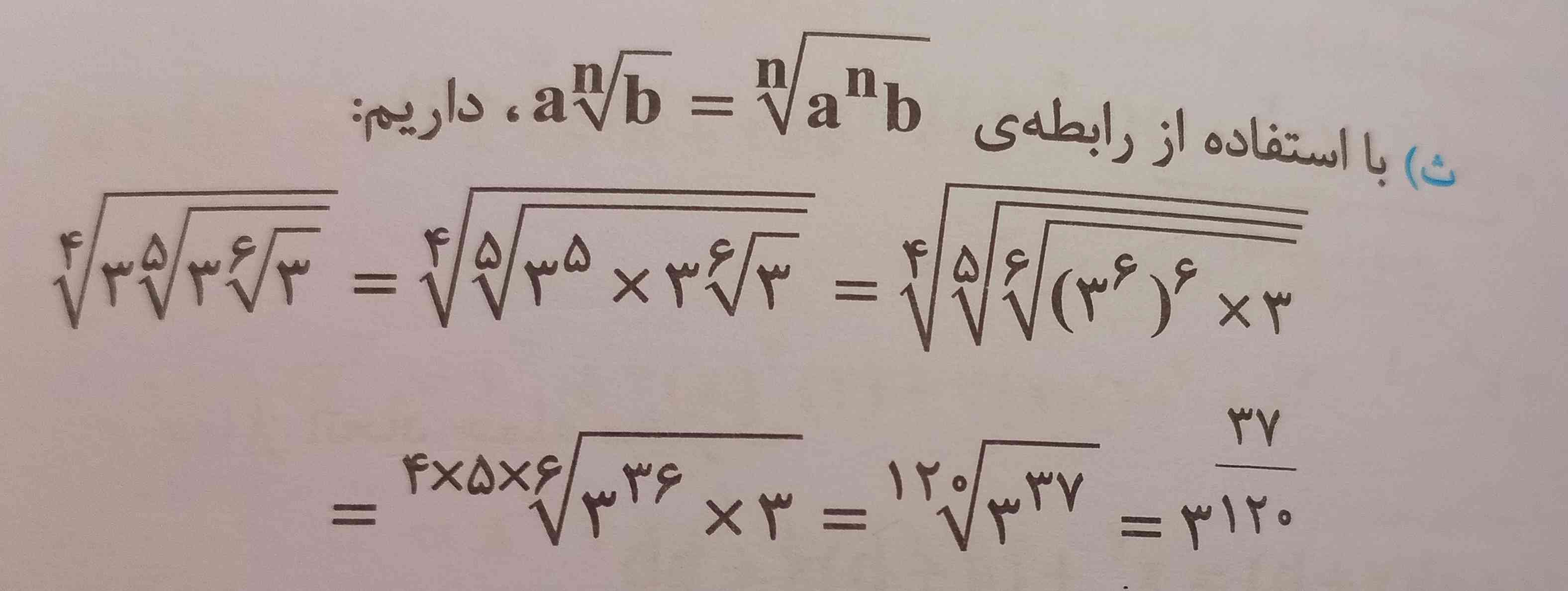 میشه اینو توضیح بدین 