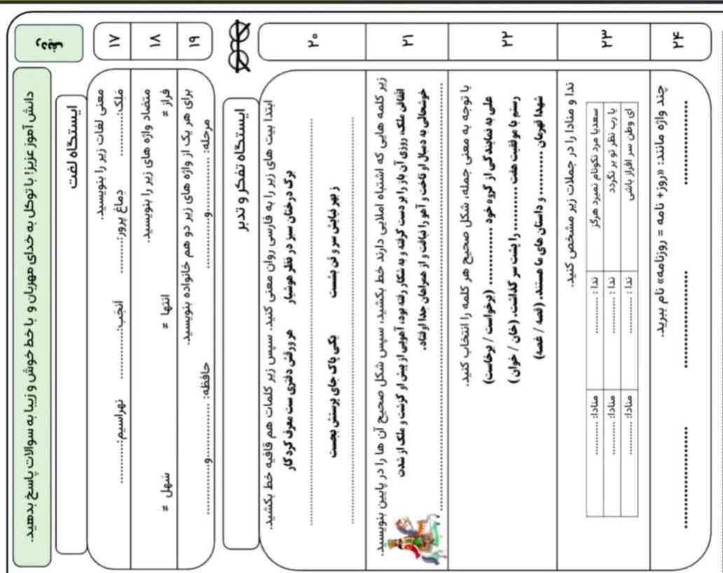 به همه سوالات پاسخ دهید امتیاز و معرکه میدم