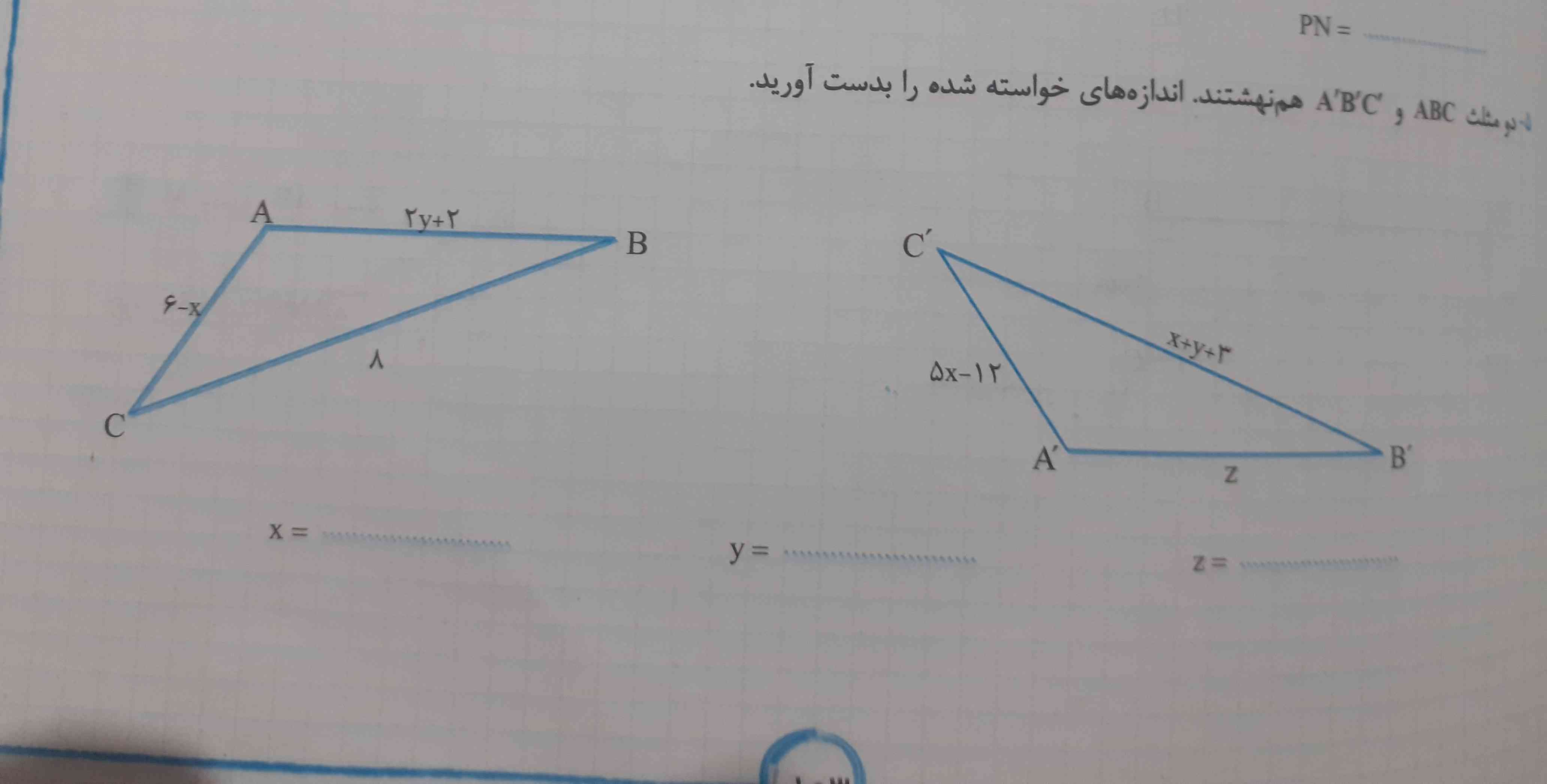 میشه جواب این سوال رو بدید مرسی