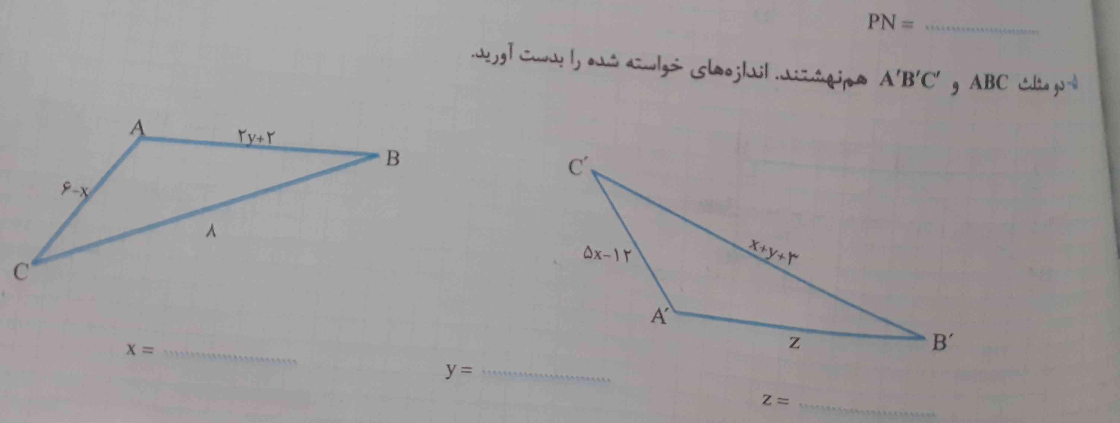 میشه جواب این سوال رو بدید  تاج میدم