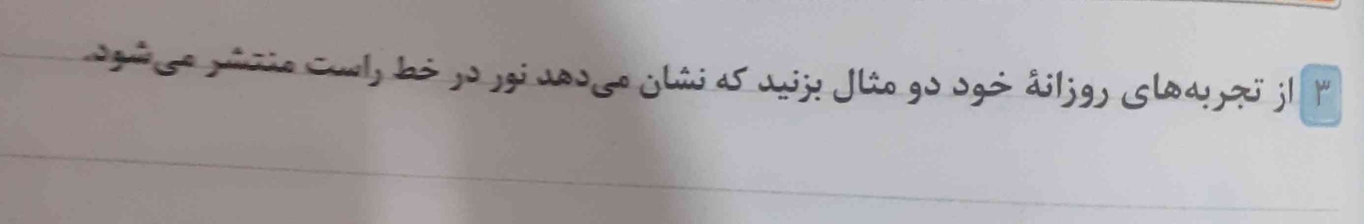 میشه جواب این سوال رو بدید دوستان مرسی