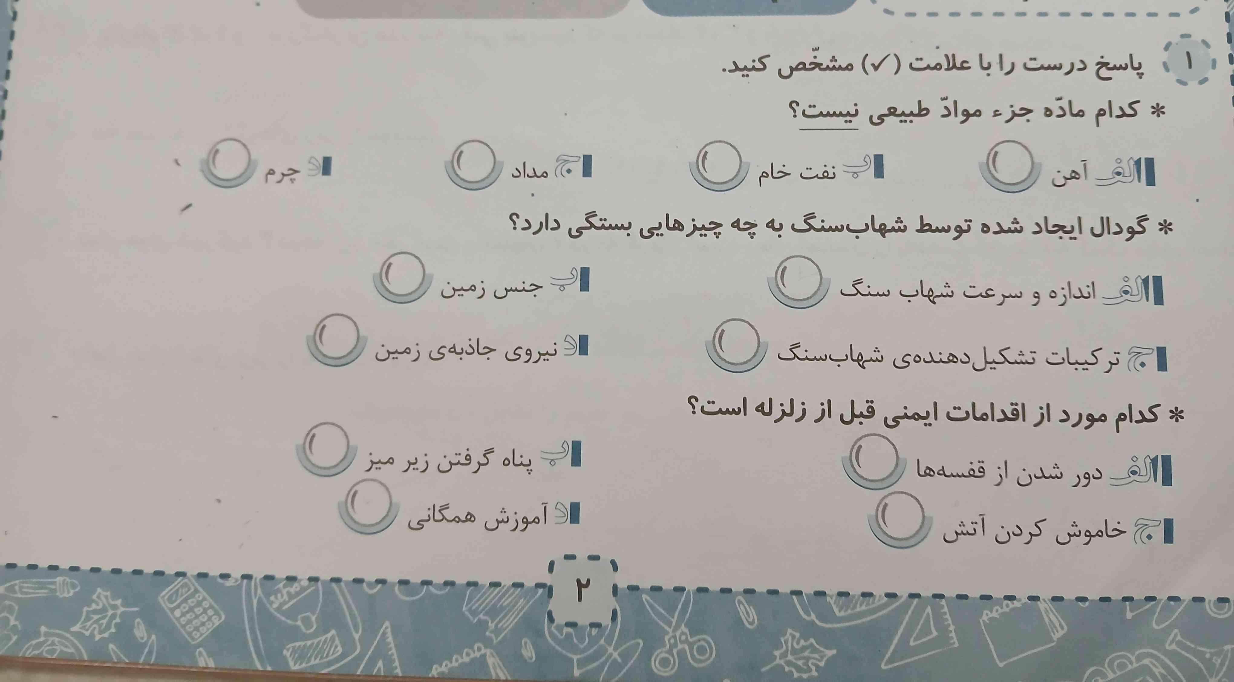 هرکی جواب بده معرکه میدم