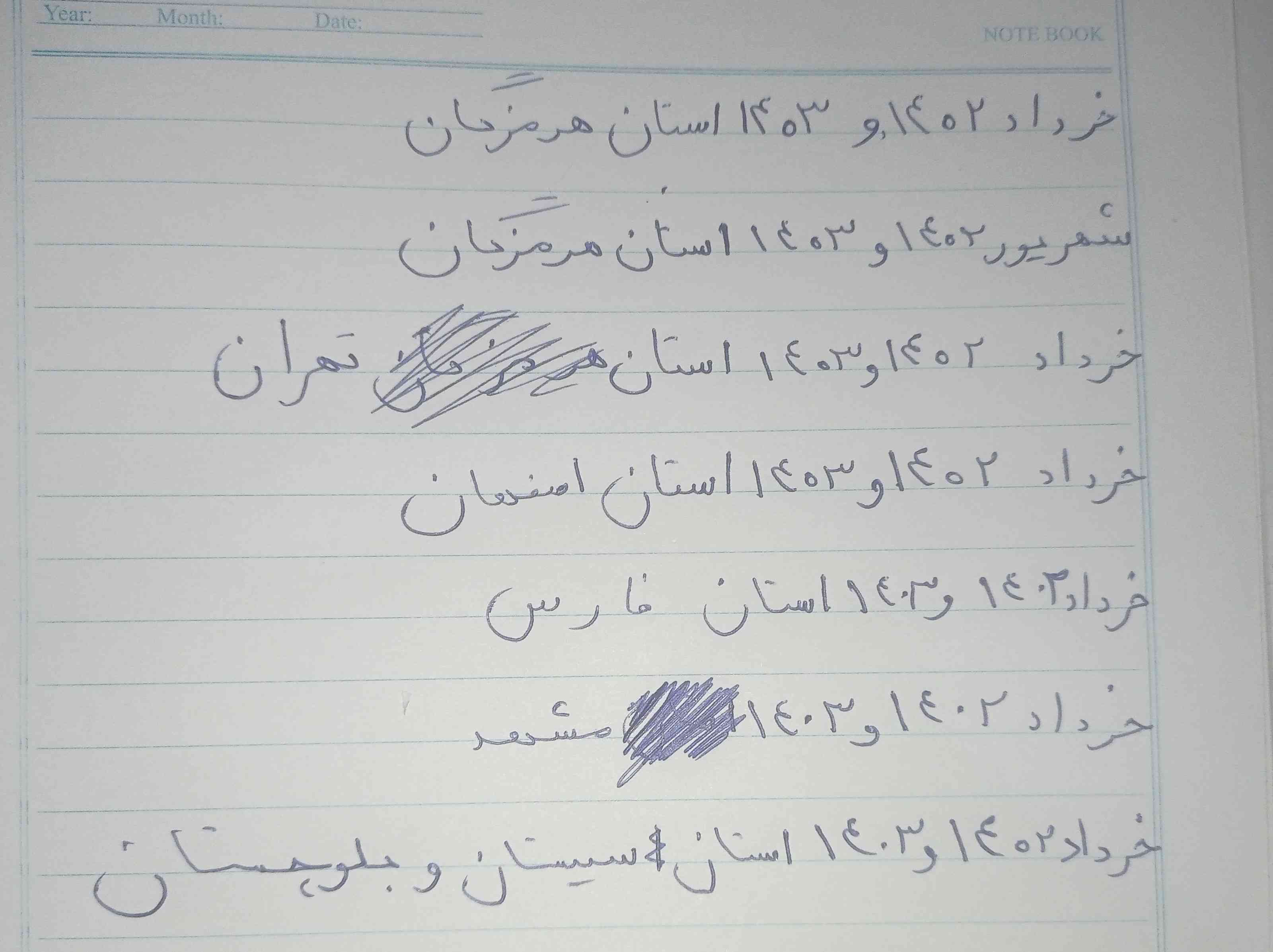 کسی داره‌‌‌‌