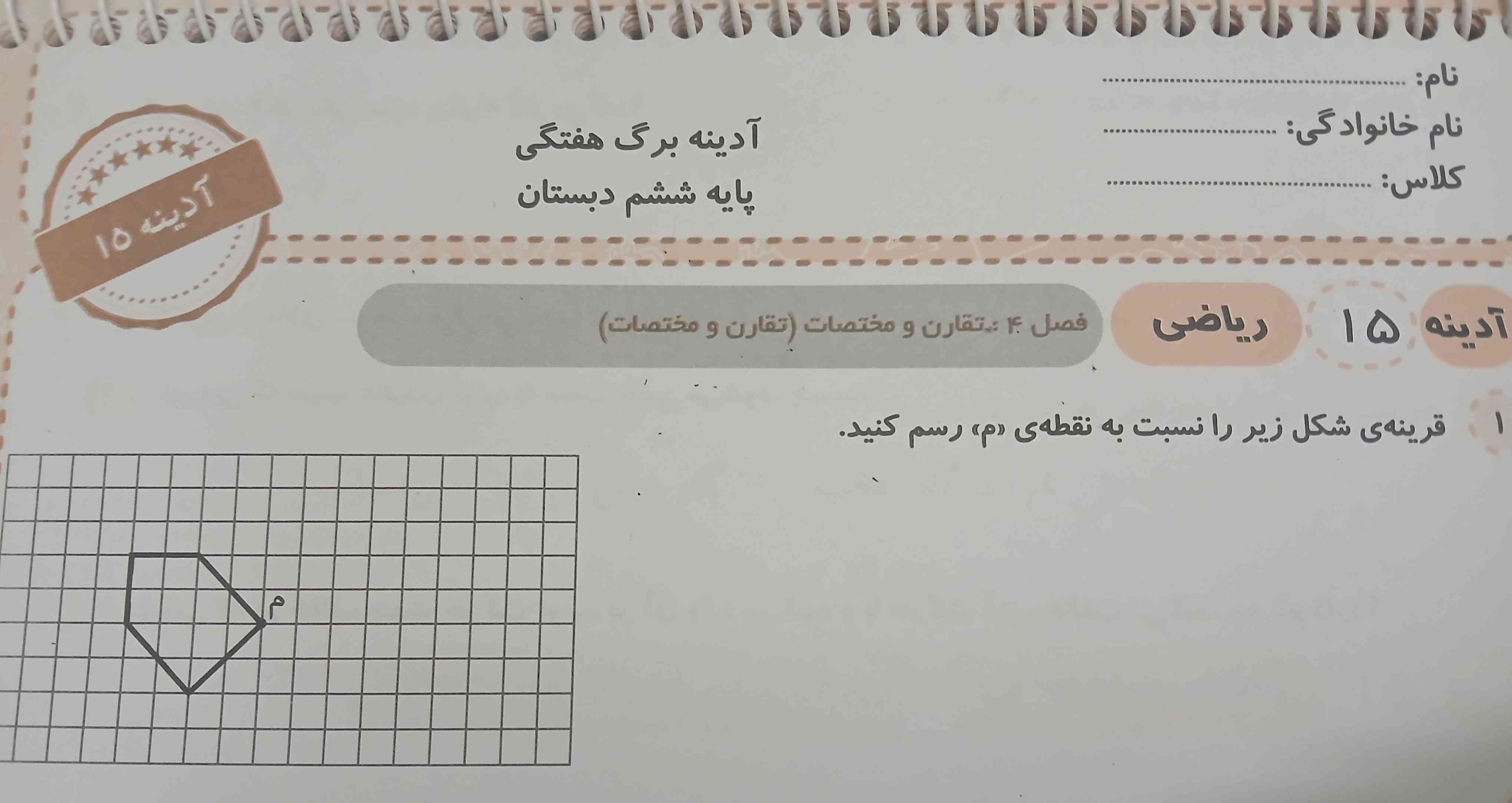 هر کی جواب بده معرکه میدم

تا نفر چهارم