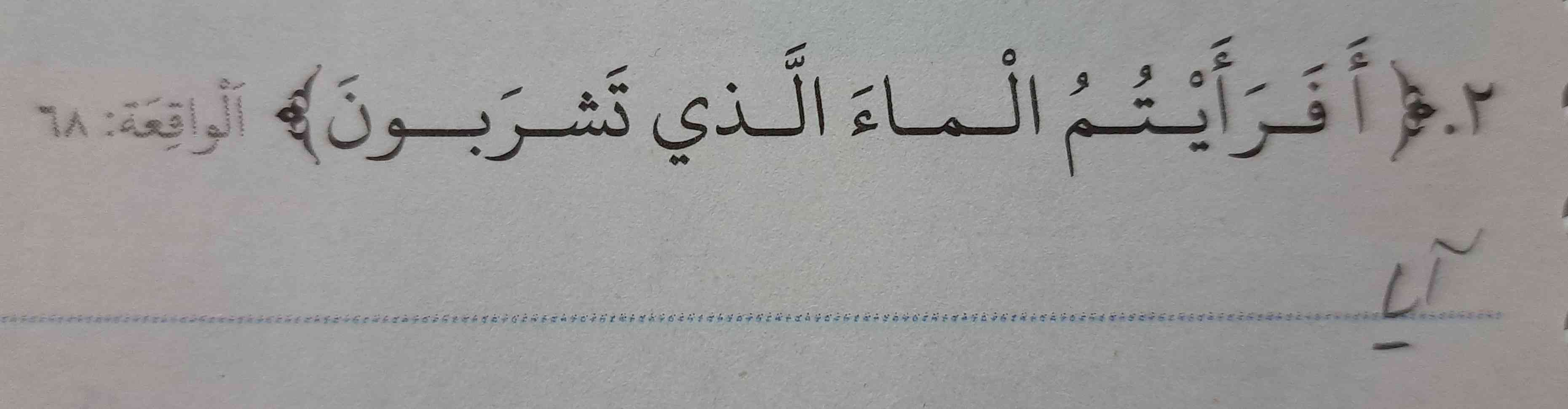 معنی کنید. ص 81