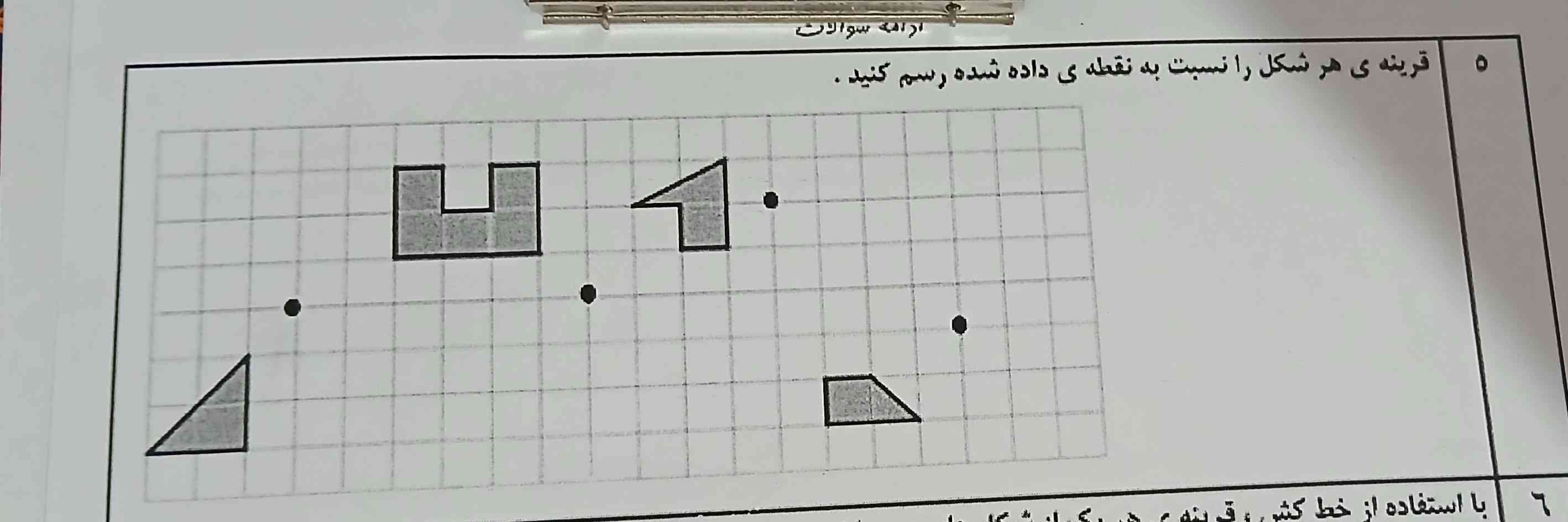 حل کنید تروخدا 🙏🏻معرکه میدم 🥰🥰