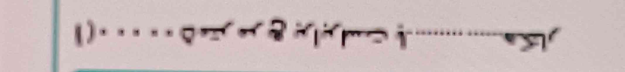 ۵۰۰۰۰۰متر مربع برابر است با هکتار....