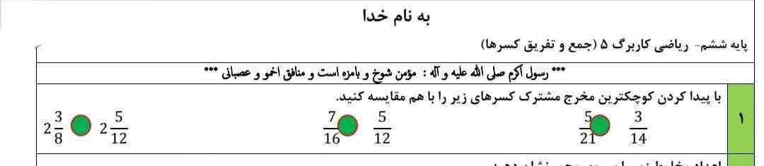 لطفا جواب بدین
معرکه میدم ها😆