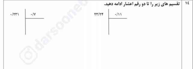 لطفا حل کنین توروخداهرچی بخوایین میدم تاج ومعرکه