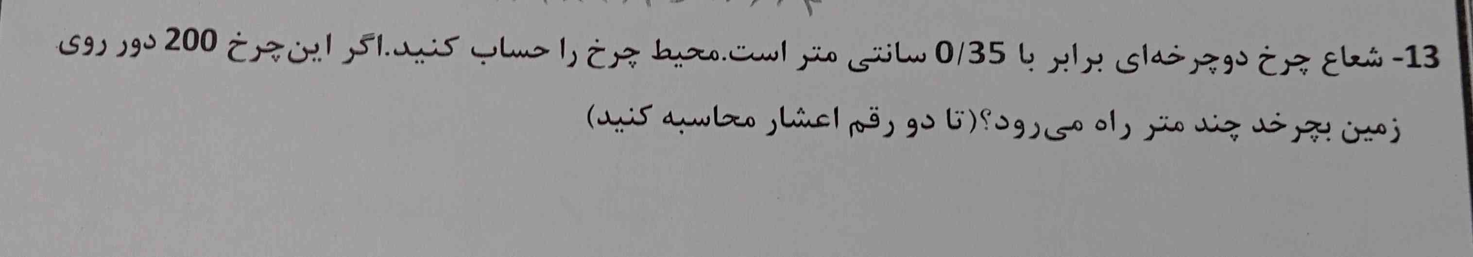 معرکه میدم هرکس جواب بده 

ممنون میشم 🪐