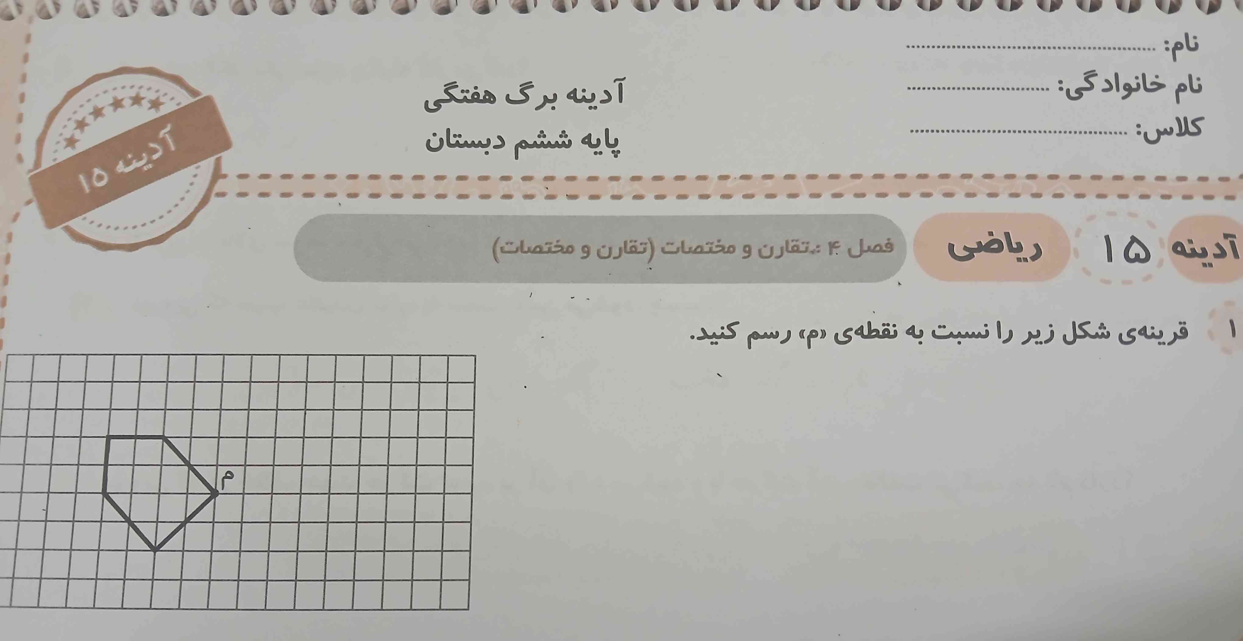 تورو خدا جواب بدید 