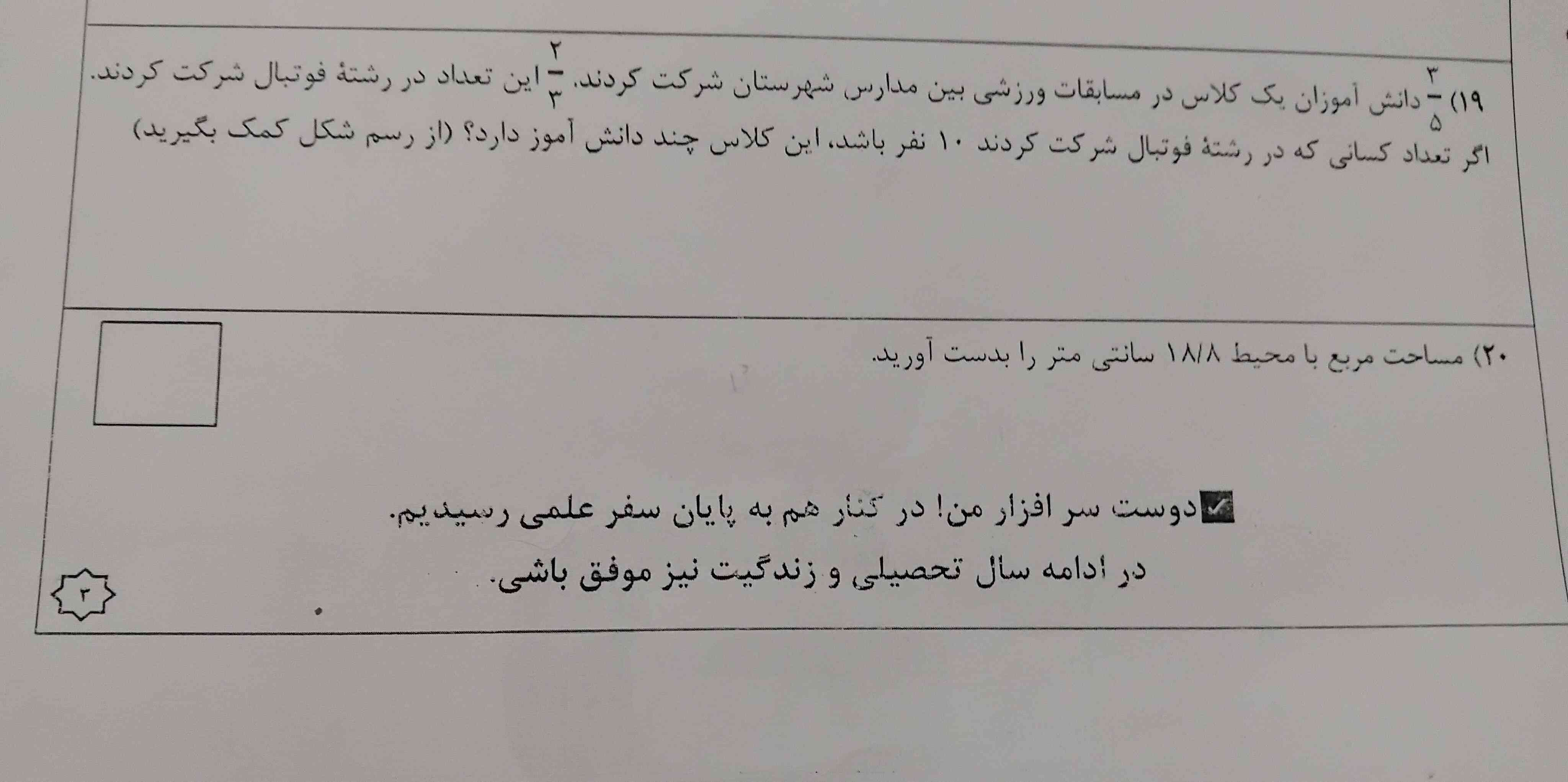 هرکی جواب داد معرکه میدم