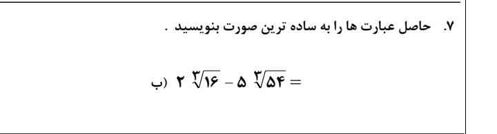 اینو میشه جوابشو بگید تاج میدم 