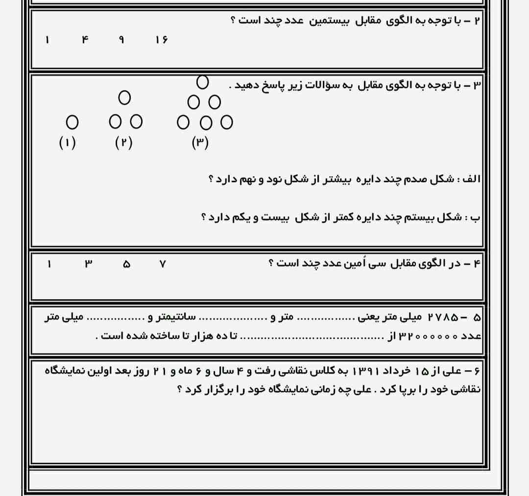 جواب تمرینات  ریاضی هر کی جواب بده معرکه میدم 