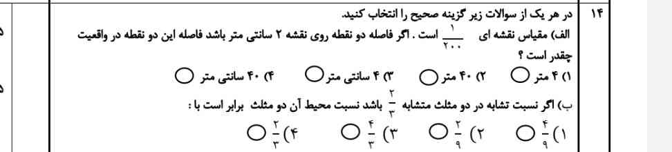 جواب بدید تاج میدم 