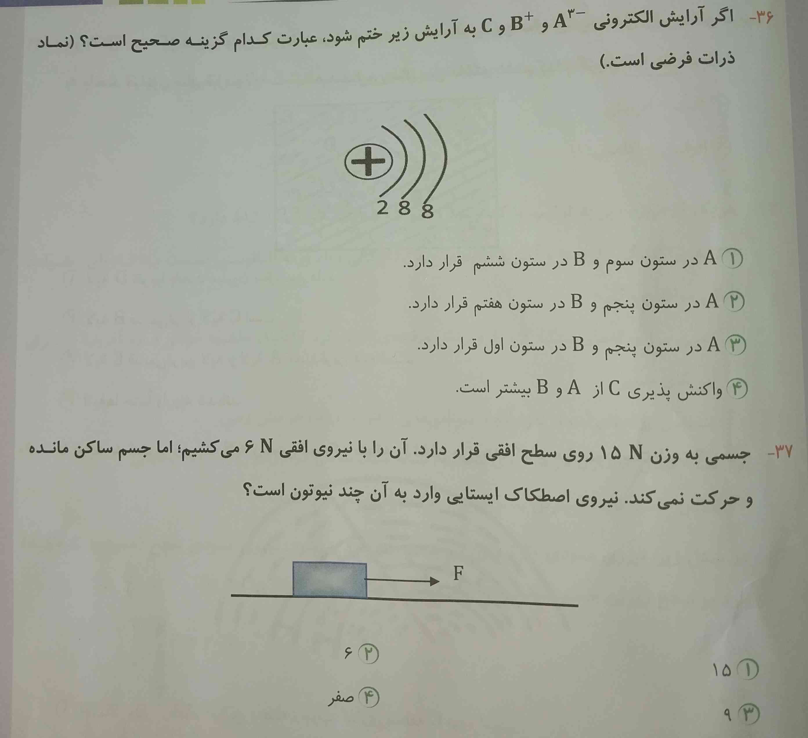 میشه بگید پلیززز تاج میدم✨️🥲