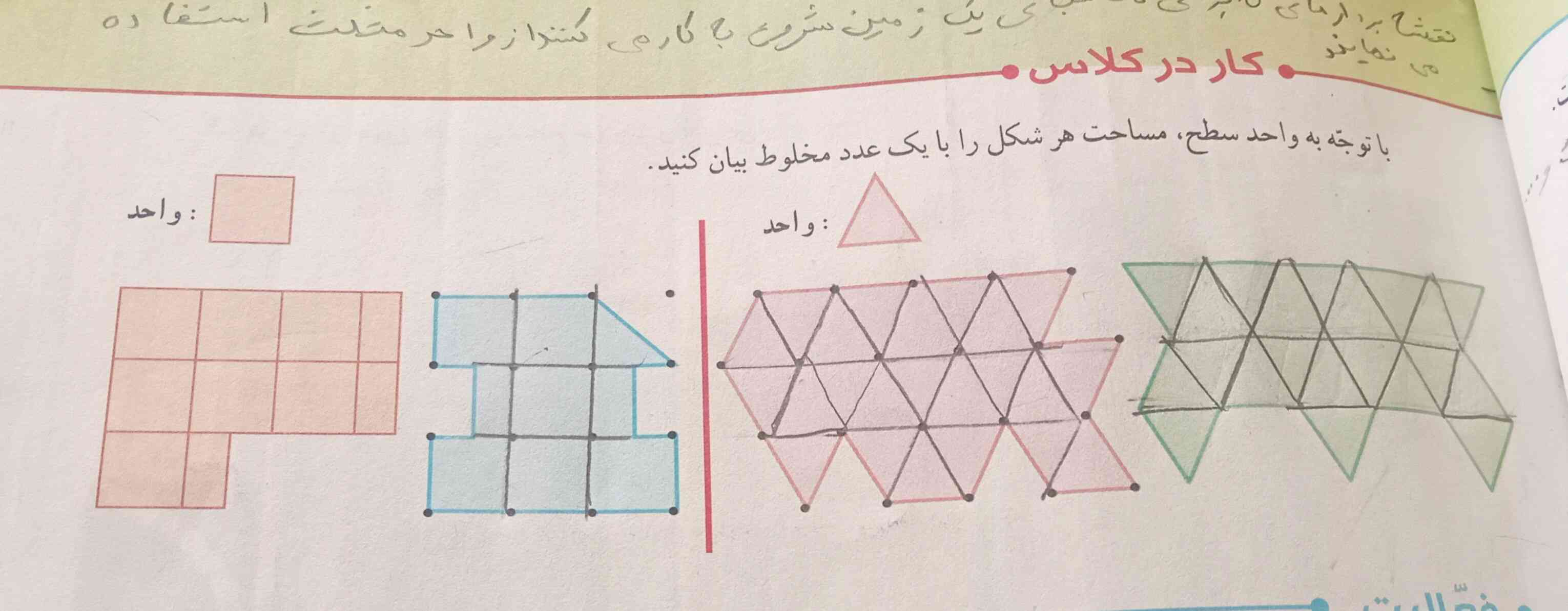 اگر می‌خواهید که حقتون را نه خورند برای زمین هکتار کنید و باید از مثلث استفاده کنید 