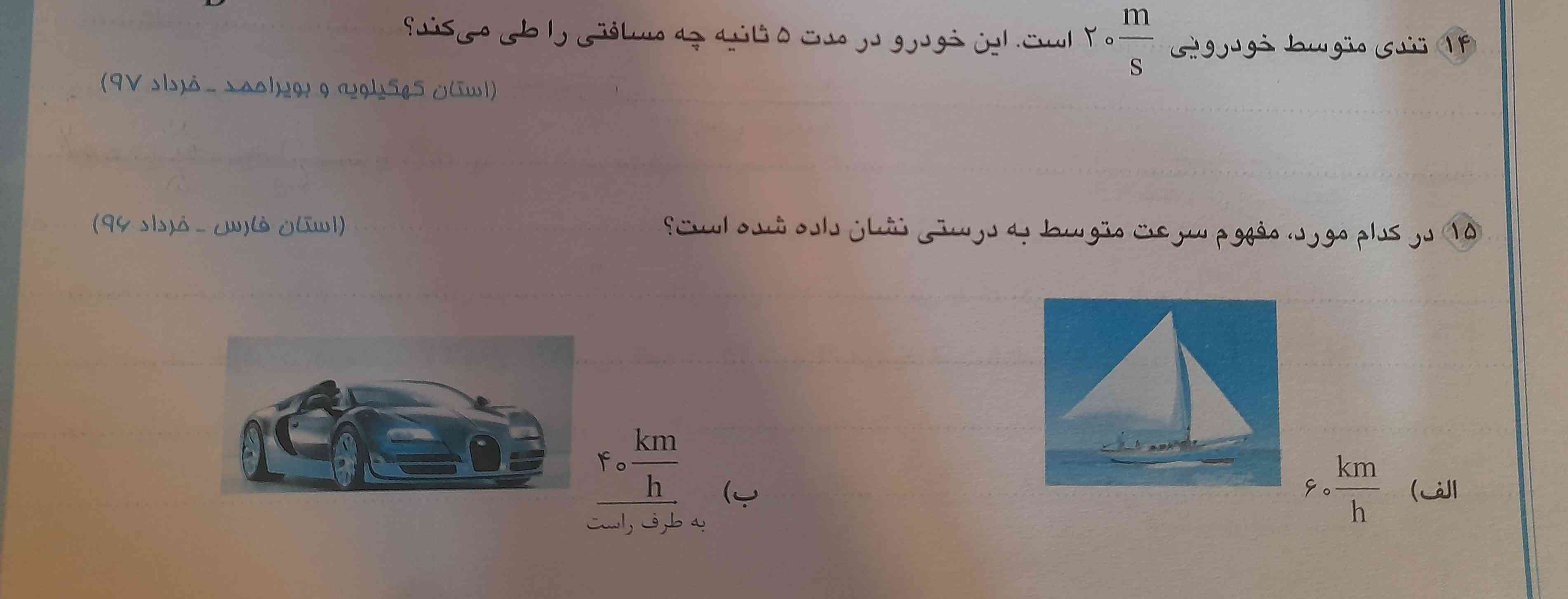 سلام دوستان میدونین اسم این کتاب چیه؟