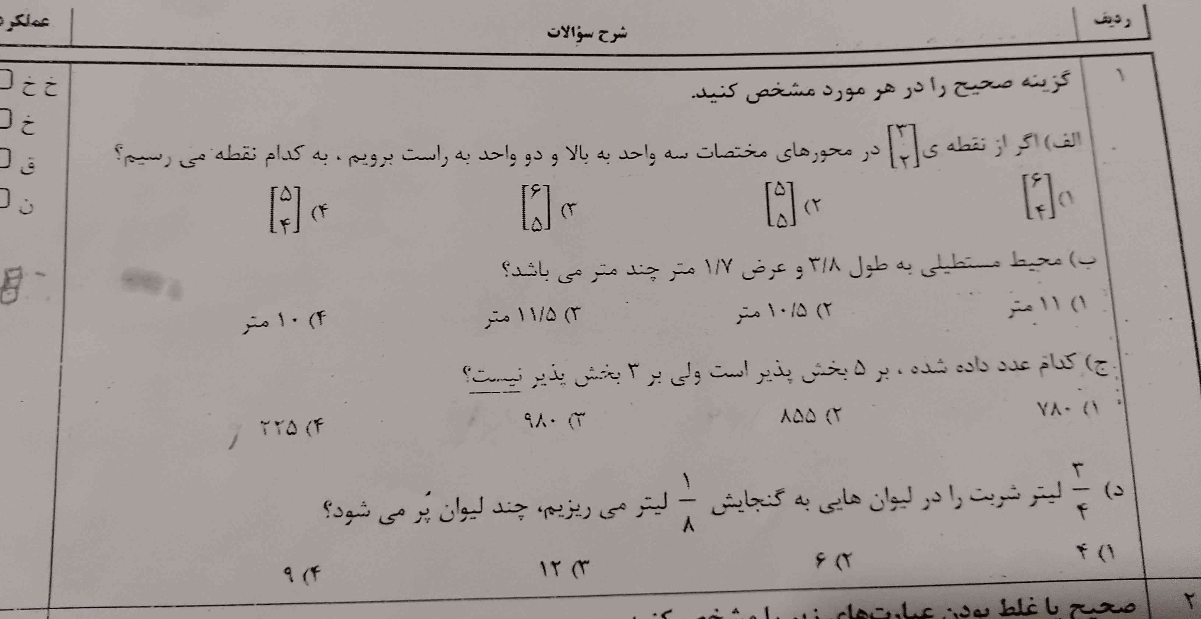 هرکی جواب داد معرکه میدم