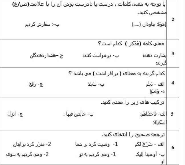 جوابش چیه ممنون میشم سریع بگین تاج میدم