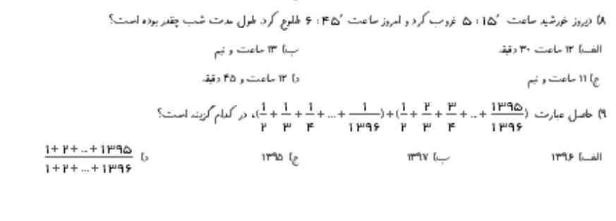 سلام میشه اینو جواب بدید .