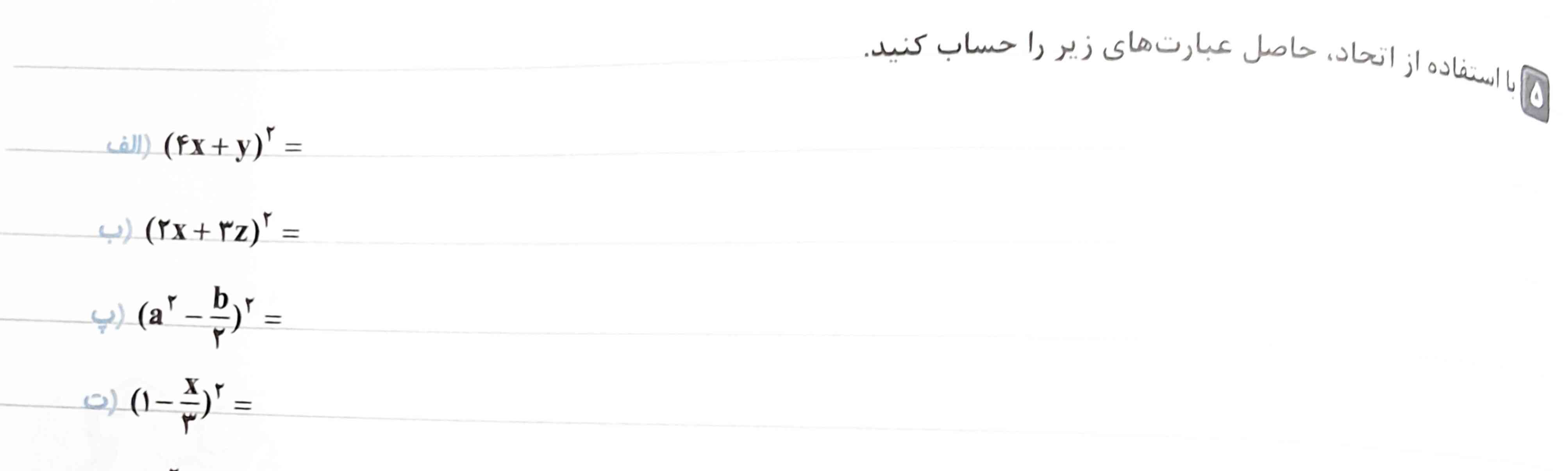 هرکدوم خواستید جواب بدید تاج میدم🥲