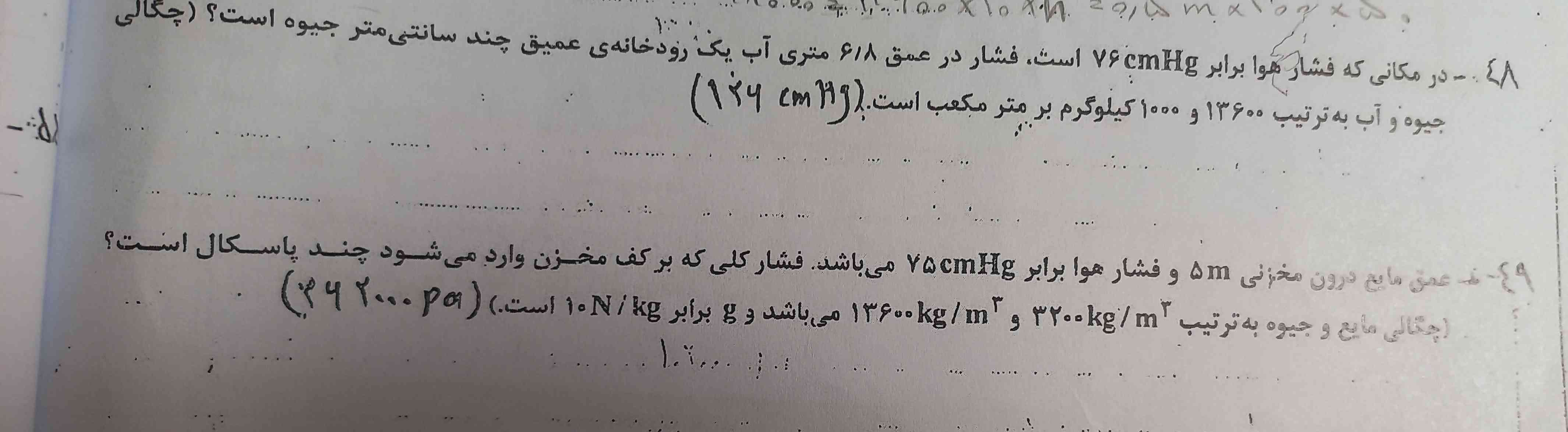 میشه جواب رو خیلی زود بگین فردا امتحان دارم