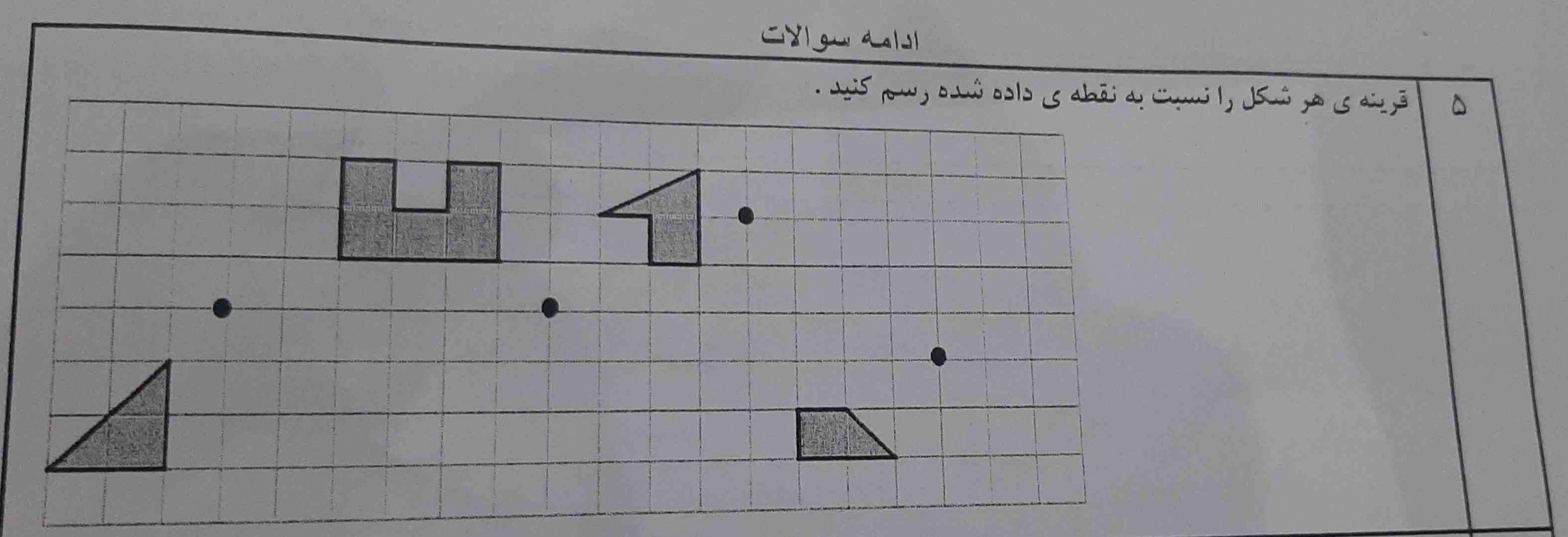 تو رو قرآن زود جواب بدید به خداااا قول میدم معرکه بدم حتی اشتباه باشه😭😭😥😥😥