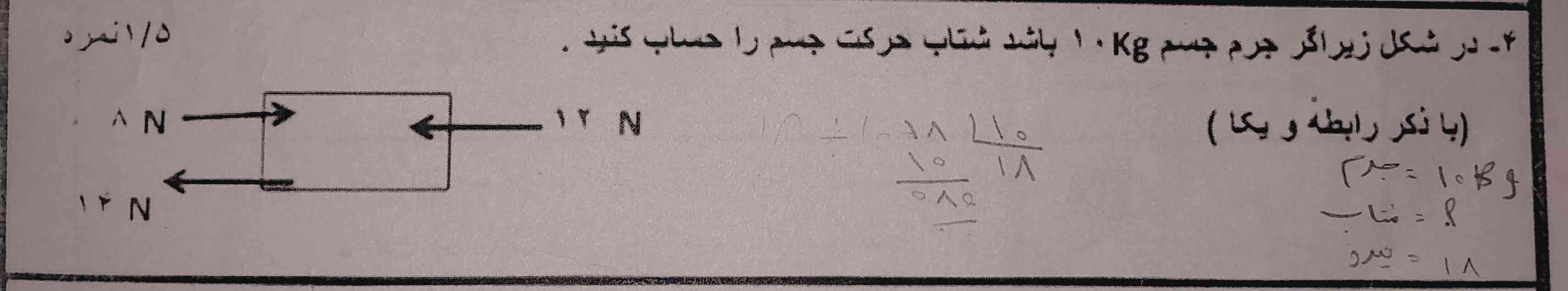 جواب چی میشه؟ 