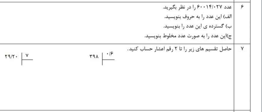 هر کی اولین نفر جواب بده معرکه می گیره