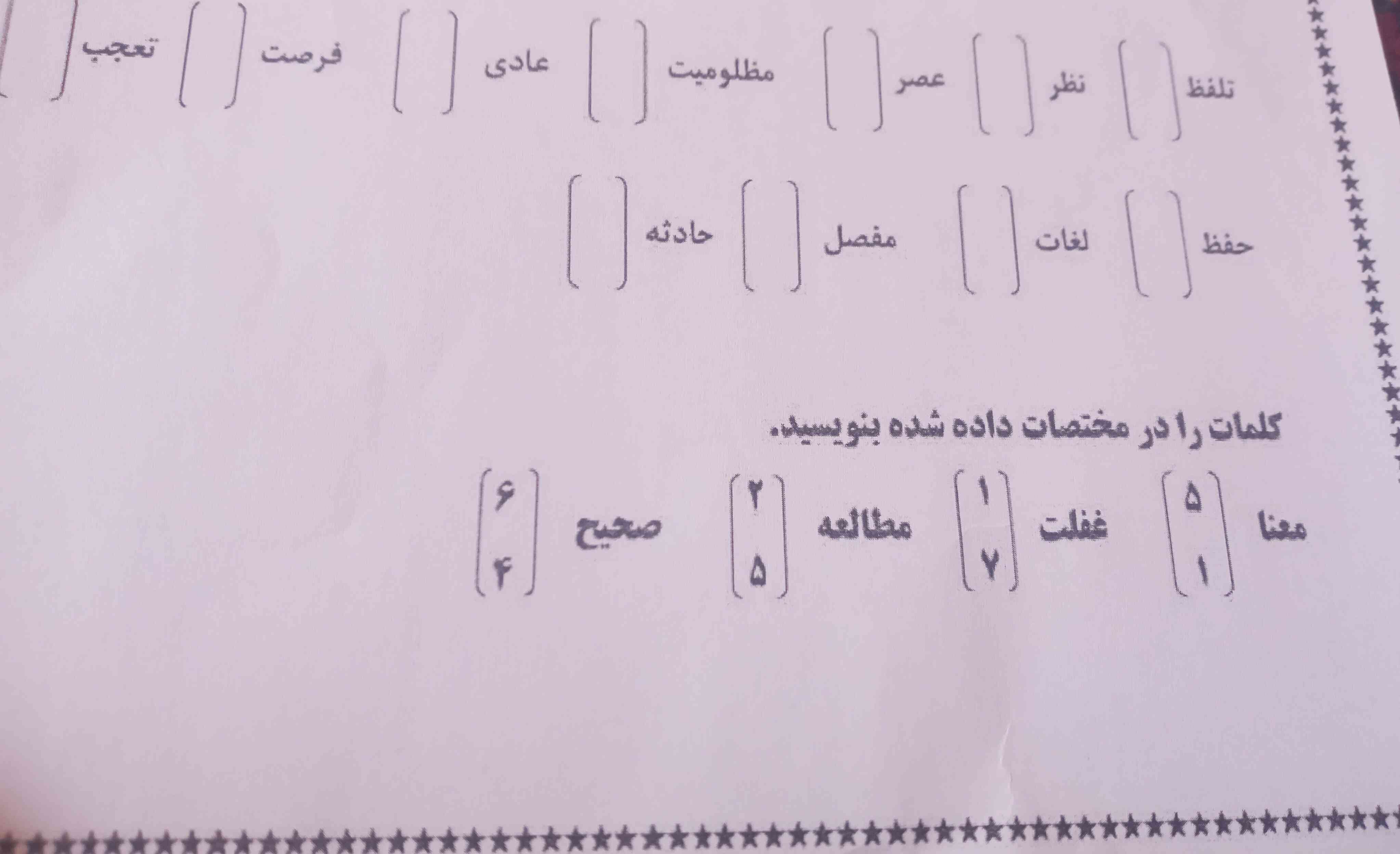 سلام بچه ها حل کنید معرکه میدم 