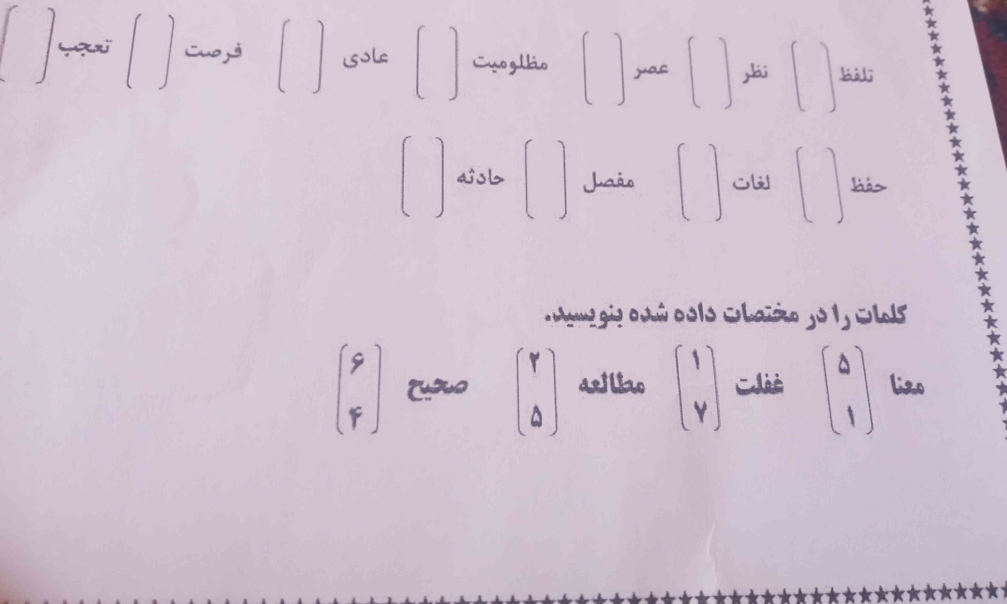 سلام حل کنید معرکه میدونم من این پایین رو بلد نیستم حل کنم 