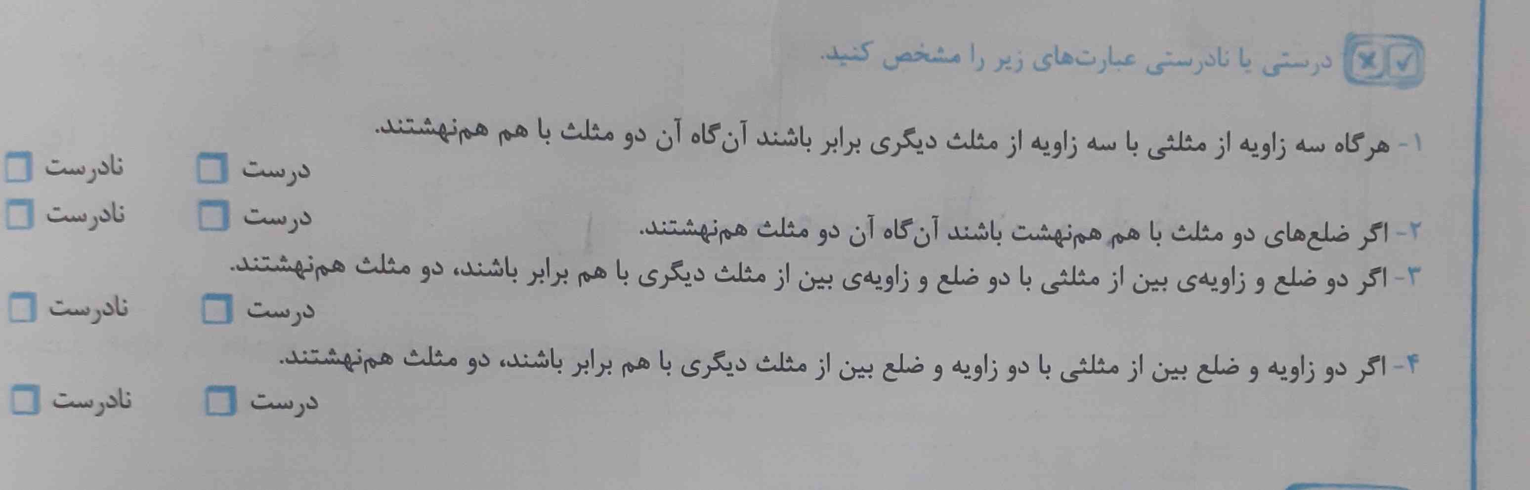 سلام دوستان میشه جواب اینو بهم بگید  مرسی
تاج میدم